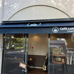 カフェラテ caffe latte