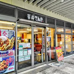 天丼てんや 京急蒲田駅店