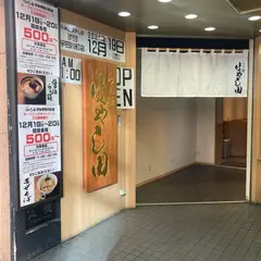 らぁ麺はやし田渋谷宇田川町店
