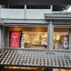 和んこ堂