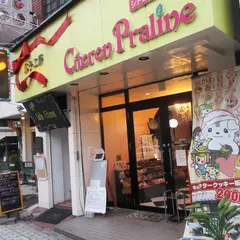 菓子工房 シトロンプラリーネ
