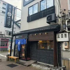 炉端と地酒 まる文 すが原