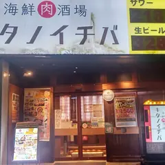 キタノイチバ 松本東口駅前店