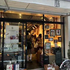 創吉