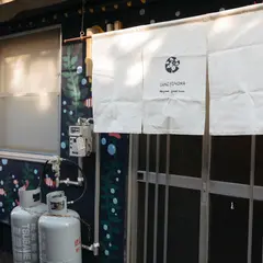 群青の間