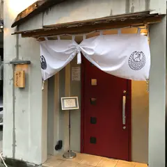 鷄や。やまぐち