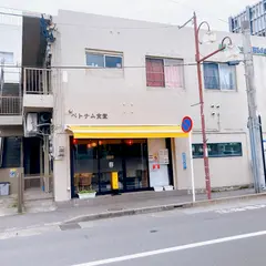 ベトナム食堂