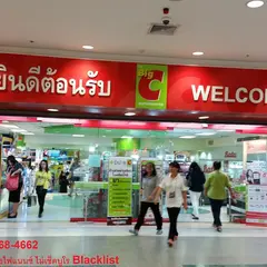 Big C Rangsit