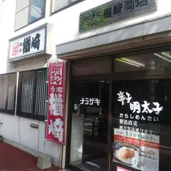 （株）楢崎商店