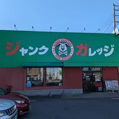 ジャンクガレッジ狭山店