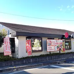 バーミヤン 新座片山店
