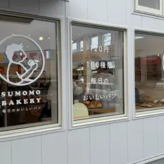 SUMOMO BAKERY 新下関店