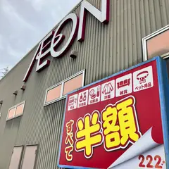 222（トリプルツー）野洲店