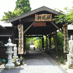 曹洞宗 福聚寺