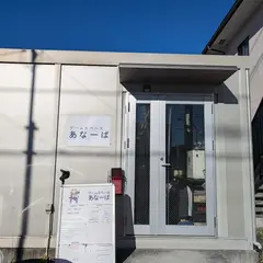 ゲームスペースあなーば