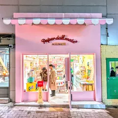 Paper Doll Mate Atelier