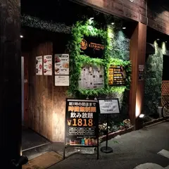 時間無制限飲み放題酒場 R.I.P安らかに眠れ