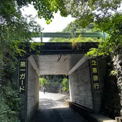 浮山温泉郷別荘地