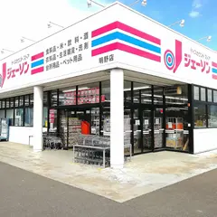 ジェーソン明野店