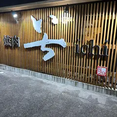 焼肉いち （ichi）