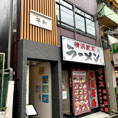 小料理 早和
