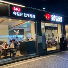 Yang-Yangjib