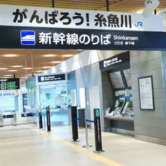 セブン-イレブン キヨスクＪＲ糸魚川駅店
