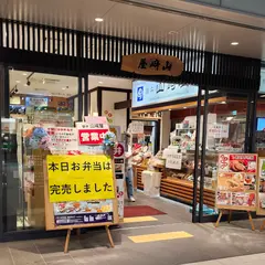 駅弁 山崎屋