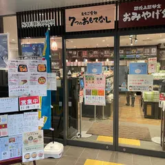 SAKURAプラザ