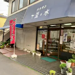 和生菓子豆の木
