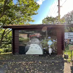 トトロのバス停