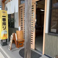 ねもと屋