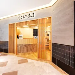 長岡小嶋屋 CoCoLo新潟店
