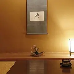若喜旅館