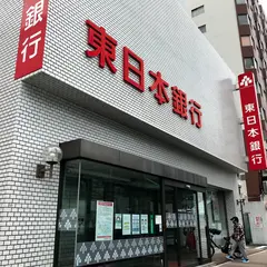 東日本銀行 HNBミニプラザ月島