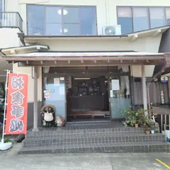 しょうとく丸