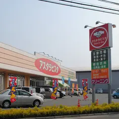 アスタラビスタ太刀洗店