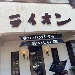 ライオン
