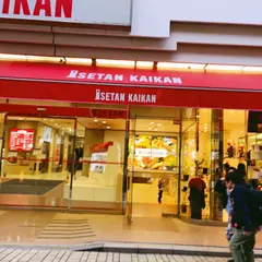 伊勢丹会館