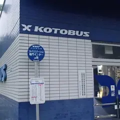 コトバスステーション鳴門ＩＣ（バス）