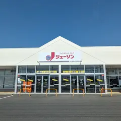 ジェーソン つくばみどりの店