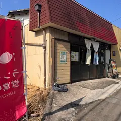 酵素玄米と地物の魚ルートカフェ "Enzyme Brown Rice and Local Fish at Root Cafe"