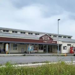 ちゃんぷる〜市場