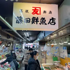 藤田商店