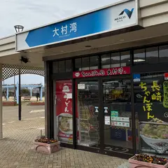 大村湾PA (下り)