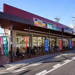 業務スーパー西向日店