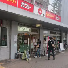 鯛幸房