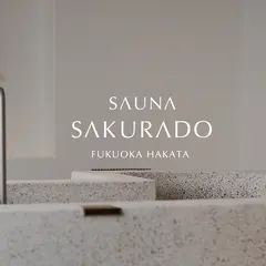 プライベートサウナ SAUNA SAKURADO