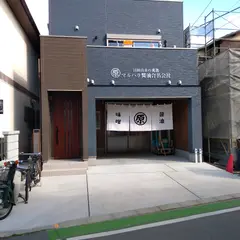 マルハラ醤油合名会社