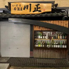 川正